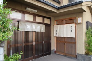 京料理　高澤の画像