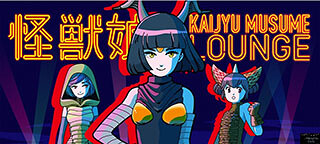 KAIJYU MUSUME LOUNGEの画像
