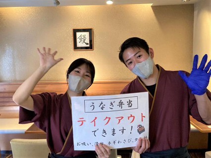 鰻の成瀬 浦和店の画像