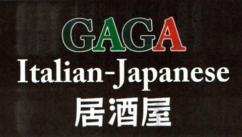 GAGA Italian-Japanese 居酒屋の画像