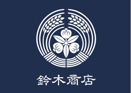 鈴木商店の画像