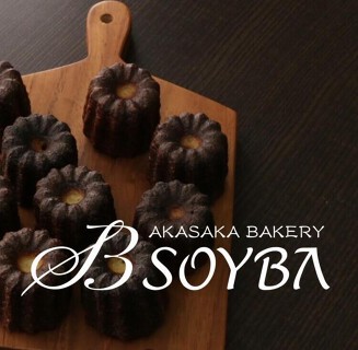AKASAKA BAKERY SOYBA　駒沢店の画像