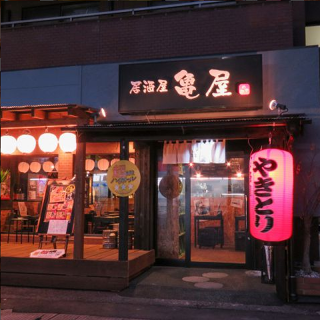 居酒屋 亀屋 平尾店の画像
