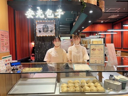 安光包子 高島屋大阪店の画像