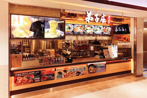 弟子屈ラーメン福岡店の画像