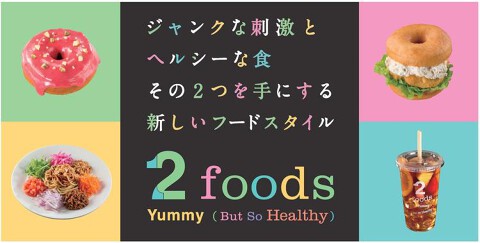 2foods ロフト渋谷店の画像