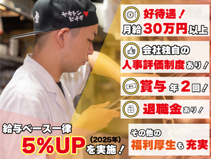 やきとんひなた池袋東口店(本店)の画像