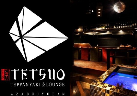 TEPPANYAKI & LOUNGE 「TETSUO」の画像