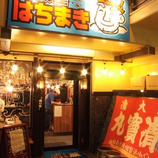 魚屋はちまきの画像