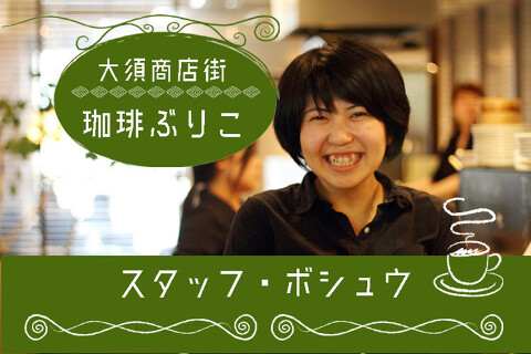 珈琲ぶりこの画像