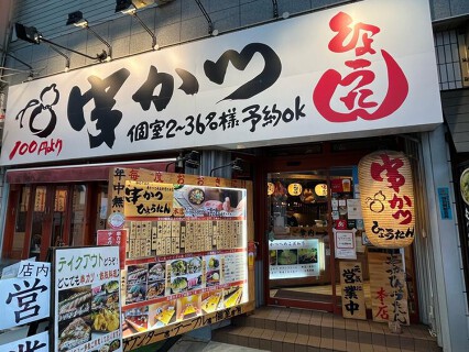串かつひょうたん本店の画像