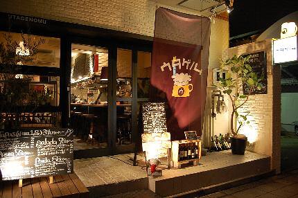 イタリアンバル ウタゲノム の画像