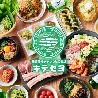韓国酒場 ナッコプセのお店 キテセヨ 大宮店の画像