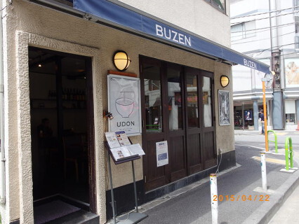 BUZEN　麻布十番店の画像