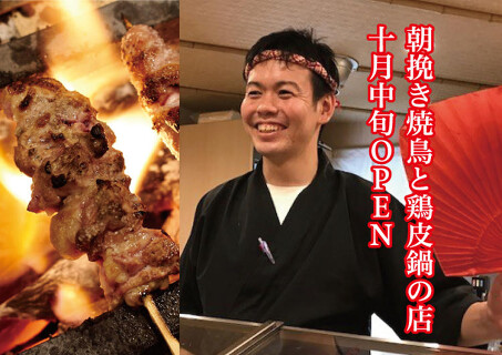 炭火焼鳥と鶏皮鍋 ここりこ庵の画像