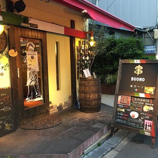 串ボーノの画像