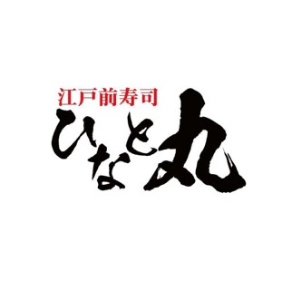 ひなと丸　グランスタ東京駅ナカ店の画像