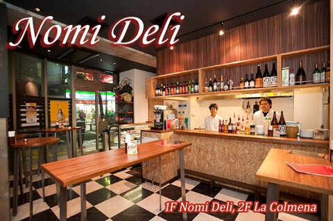 Nomi Deliの画像