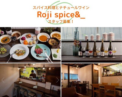 Roji spice&_（ロジ　スパイス）の画像
