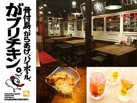 がブリチキン。西荻窪店の画像