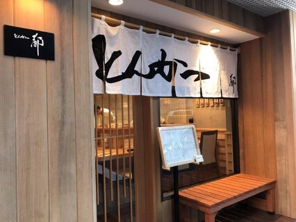 とんかつ　都の画像