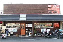 キッチンニューほしのの画像