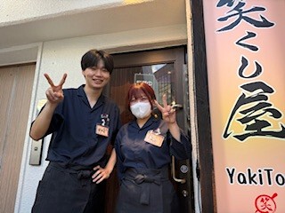 焼き鳥 笑くし屋の画像