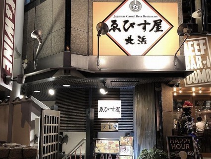 ゑびす屋の画像