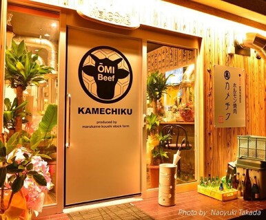 ホルモン焼肉 カメチク 近江八幡店の画像