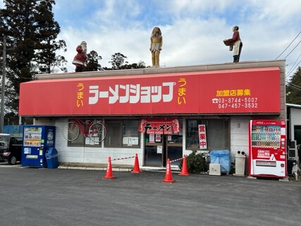 ラーメンショップ大神保町店の画像