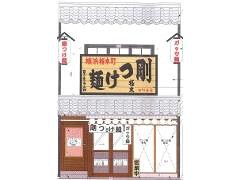 日の出らーめんの画像