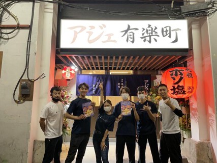 焼肉・塩ホルモン　アジェ　有楽町店の画像