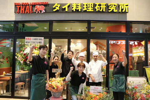 タイ料理研究所　府中店の画像