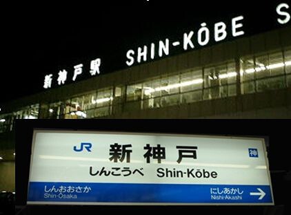 イタリアン店舗 新神戸本店(名称応募中）の画像
