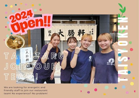 昭島 大勝軒の画像