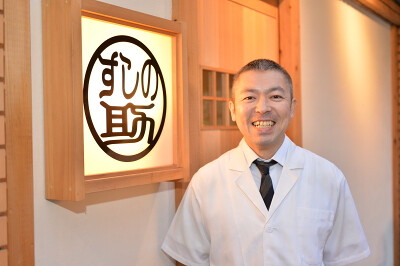 すしの助 北浜店 の画像