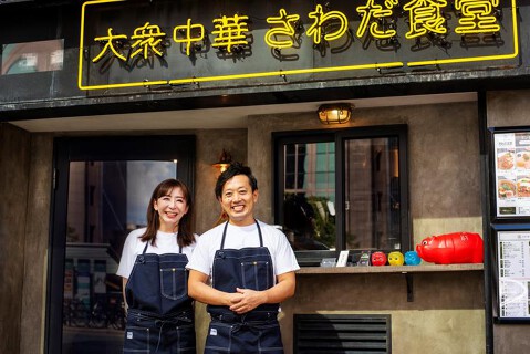 さわだ食堂の画像