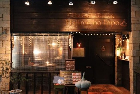 THE GARLICDINING NAKANO HAJIMENO IPPOの画像