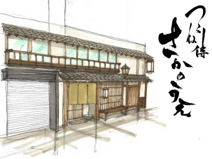 ≪11月NEW OPEN≫渋谷・神泉　新店の画像