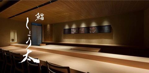 鮨 しょう太の画像