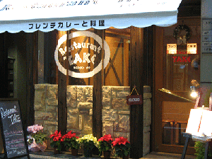 Ｒｅｓｔａｕｒａｎｔ　ＴＡＫＥの画像
