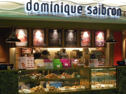 ドミニク・サブロン クロワッサン・エ・カフェ エキュート上野店の画像