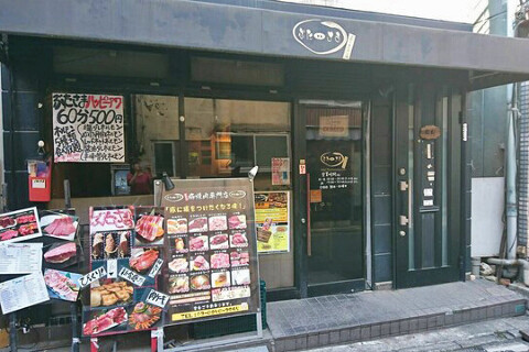 手作りホルモン焼き ぶたさまの画像