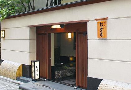 赤坂松葉屋の画像