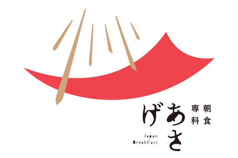 朝食専科あさげの画像