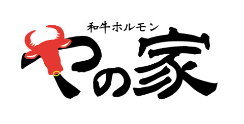 やの家の画像