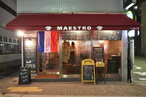 ビストロ酒場　MAESTROの画像