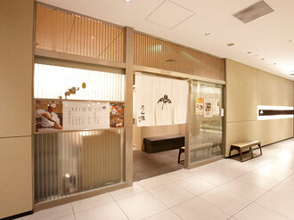 たん熊北店 大丸東京店の画像