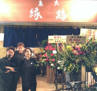 炭火縁鶏の画像