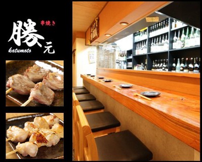 串焼きダイニング勝元の画像